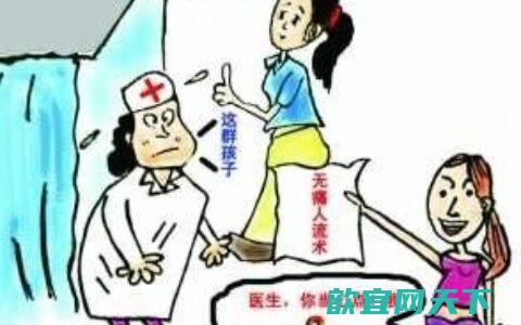 意外怀孕了该怎么办