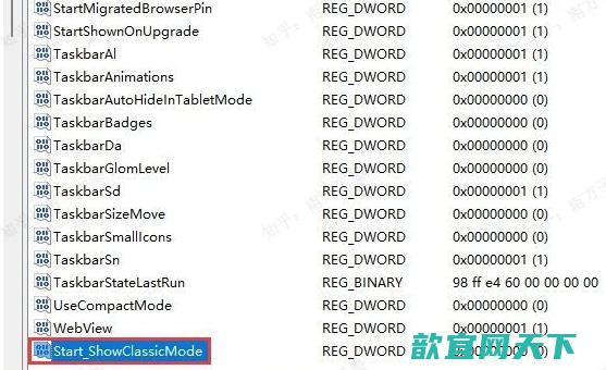 win11开始菜单怎么改成经典模式_win11改回win10开始菜单