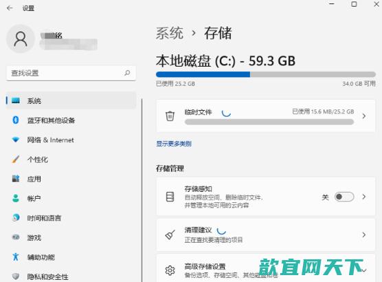 win11怎么清理c盘_c盘瘦身最简单的方法win11