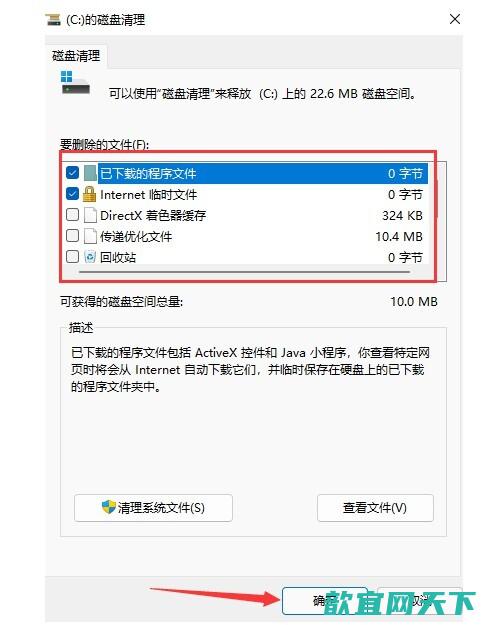 win11怎么清理c盘_c盘瘦身最简单的方法win11