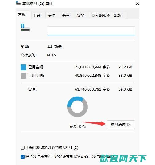win11清理c盘垃圾怎么清理_win11如何彻底清理c盘教程
