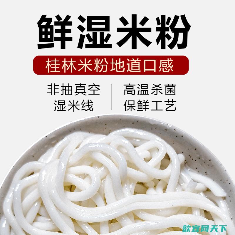 食用湿米粉有哪些注意事项