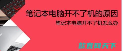 电脑启动不了风扇转一下停一下