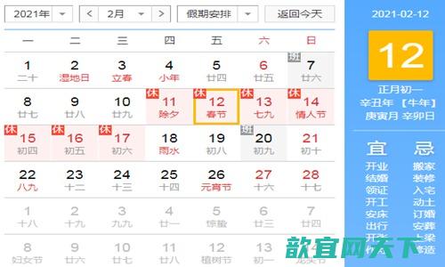 2021年春节7天改15天？网友吐槽2021春节实际放放假3天