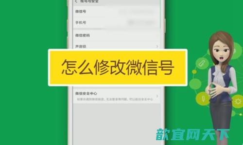 微信号怎么修改第二次 教你最新强行修改微信号教程