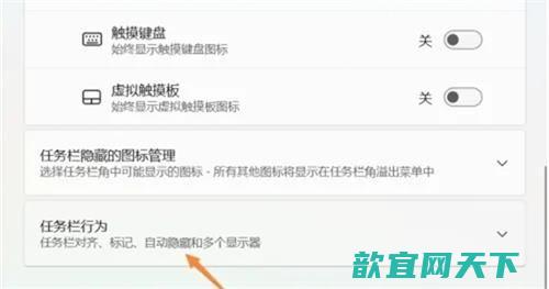 win11怎么隐藏下面的任务栏 win11如何隐藏底部任务栏