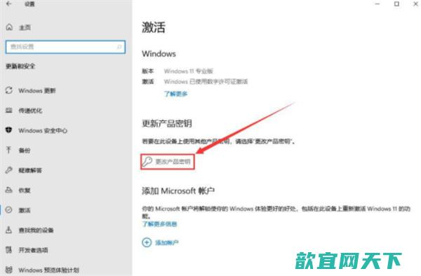 windows11产品密钥免费(适用专业版、教育版、企业版) 2022windows11永久激活密钥