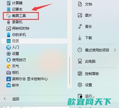 win11怎么截图 win11快速截图方法汇总