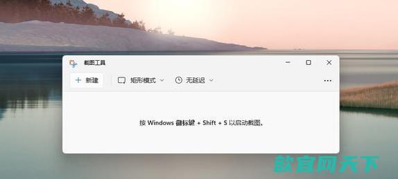 win11怎么截图 win11快速截图方法汇总