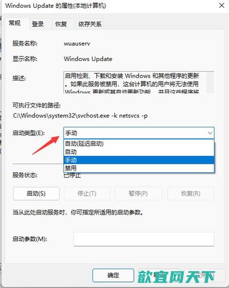 win11自动更新怎么关闭 win11设置永不更新方法介绍