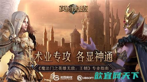 魔法门之英雄无敌王朝攻略(魔法门之英雄无敌王朝新手教程)