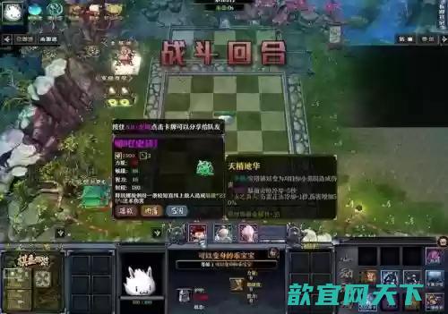 棋盘西游法师阵容搭配(倾世西游最强阵容)插图1